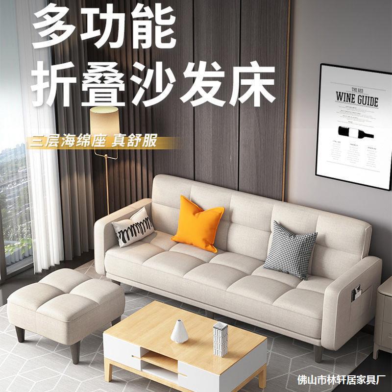 Sofa Bed Dual-Purpose Living Room Small Apartment Foldable Simple Bedroom Fabric Simple Multi-Functional Rental House Single or Double