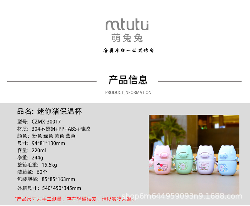 迷你猪保温杯-详情图_01.jpg