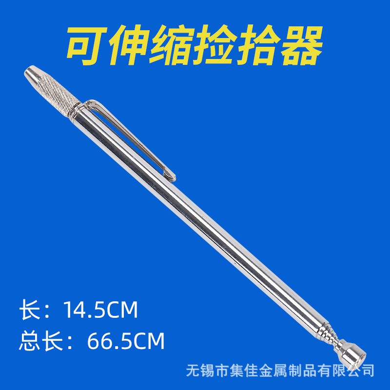 工业家用捡拾器磁铁拉杆可伸缩不锈钢便捷金属磁性小型捡拾器，捡