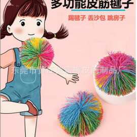 橡皮筋球  玩具球  弹力球 橡胶丝球 小学生沙包球环保材料