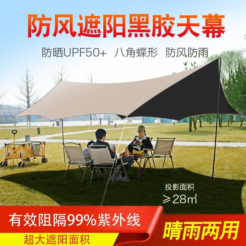 Espesar mariposa plegable cortina de cielo de vinilo protector solar cortina de cielo al aire libre tela de camping sombreado carpa de lluvia para mantener el calor de picnic