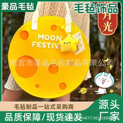中秋节毛毡手提包 公司福利毛毡包月饼礼盒 手提包袋礼袋