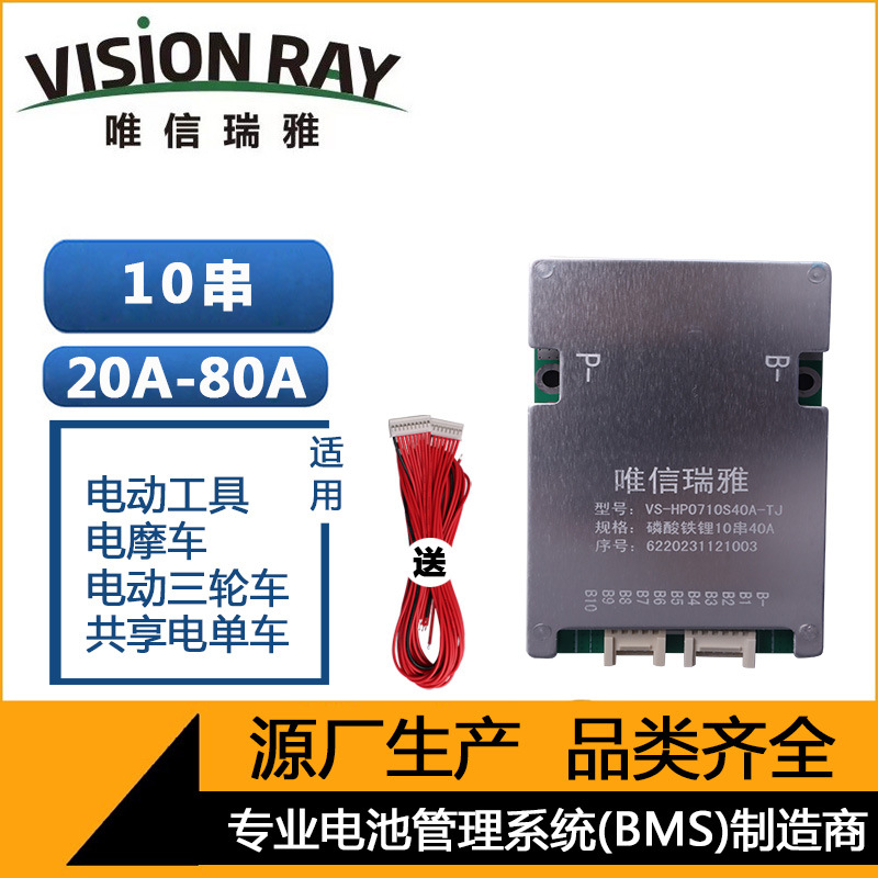 10串36V12-150A三元/磷酸铁锂电池保护板唯信瑞雅保护板厂家直销