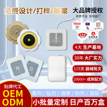 理疗电极片无纺布理疗贴插针线式背部方形理疗电疗无纺布电极贴