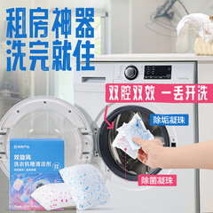 NetEase Youxuan Washing Machine Tub Cleaner Strong Scale Removal and Bacteria Killing Cleanser Drum Washing Machine Specific Oxygen Burst Powder