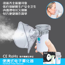 便携式电子雾化器手持迷你雾化吸入机家用静音超声波加湿器喷雾器