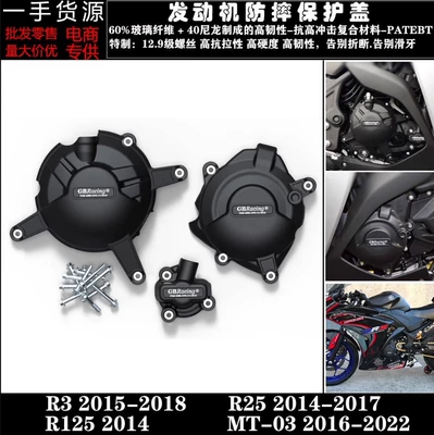 Motorcycle Safety Supplies / R3 15-18 modified