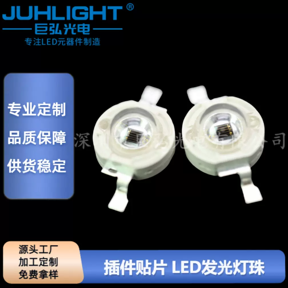 远红外1650nm理疗LED灯珠医疗美容仪大功率仿流明二极管灯珠光源