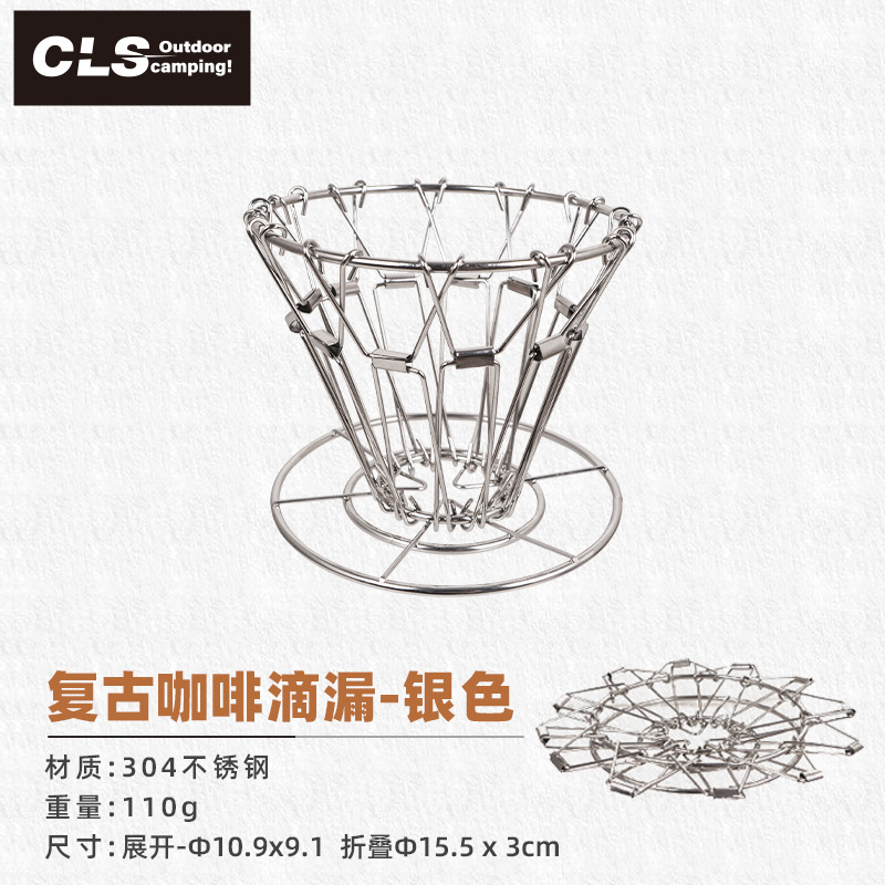 Filtro de café de mano CLS acampar al aire libre portátil plegable goteo de café estante de acero inoxidable 304 retro colador