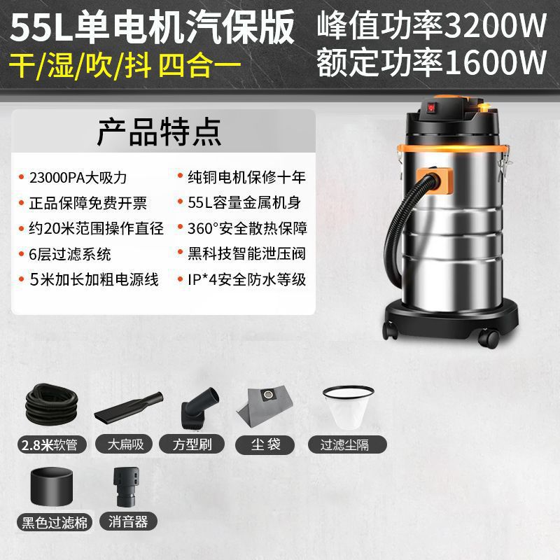 최고 전력 3600W+23000PA 흡입*55L 단일 전기 기계 스팀 보존 모델