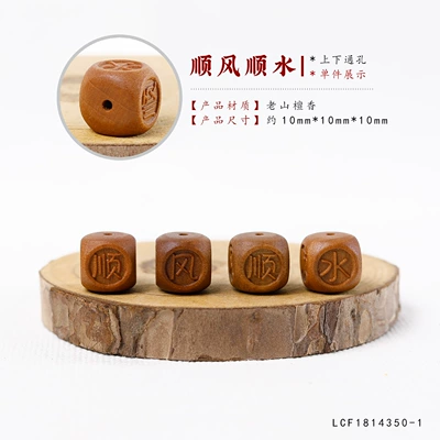 Zərgərlik ara hissələri Mountain Sandalwood Carved Vintage - laoshan-sandalwoodsmooth-wind-and-smooth-water