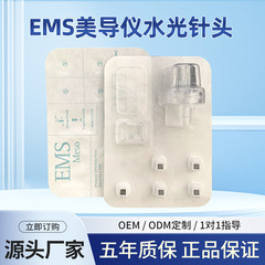 EMS針レス導入器消耗品単結晶シリコン微結晶無針水光ナノ微結晶器バナジンチタン温波ヘッド卸売り