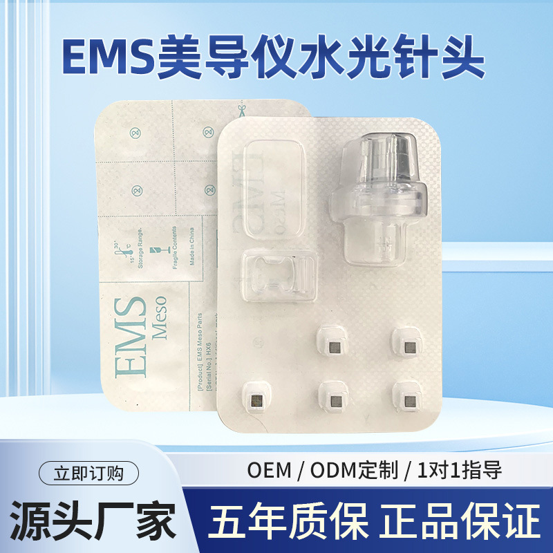 EMS針レス導入器消耗品単結晶シリコン微結晶無針水光ナノ微結晶器バナジンチタン温波ヘッド卸売り|undefined