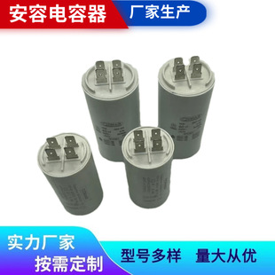 Factory delivery to undertake foreign trade CBB65 air conditioning compressor starting capacitor 60 5uf 60 6uf capacitor