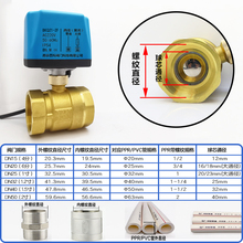 CZ常闭电动球阀太阳能两线常开电磁阀金属空调二通阀三通220V12/2