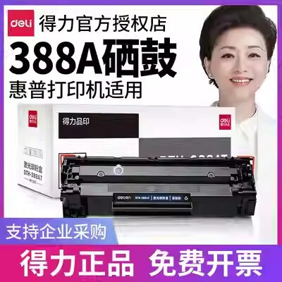 Deli 388a toner cartridge for HP hp m1136 m126a m126nw printer cc388a p1106