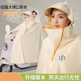 连体雨衣/披;分体雨衣/披;挡风衣/被
