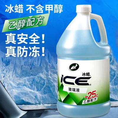 Four Seasons universal strong decontamination, Glass agent - ethanol-formula-methanol-freeice-wax-coated-glass-liquid-25-degrees