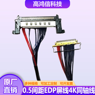 EDP����0.5�g��4Lane����4Kͬ�S��FI-RE51P��I-PEX20454-30P�ӿ�