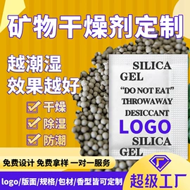 其他吸附剂;防霉/抗菌剂;香薰