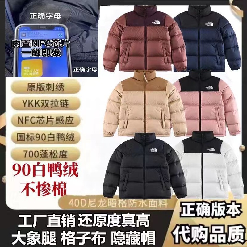 The North Face American Version 1996 Down Jacket for Men and Women, Windproof and Waterproof, 700 Fill Power, Thickened Puffer Coat The North Face American Version 1996 Down Jacket for Men and Women, Windproof and Waterproof, 700 Fill Power, Thickened Puffer Coat