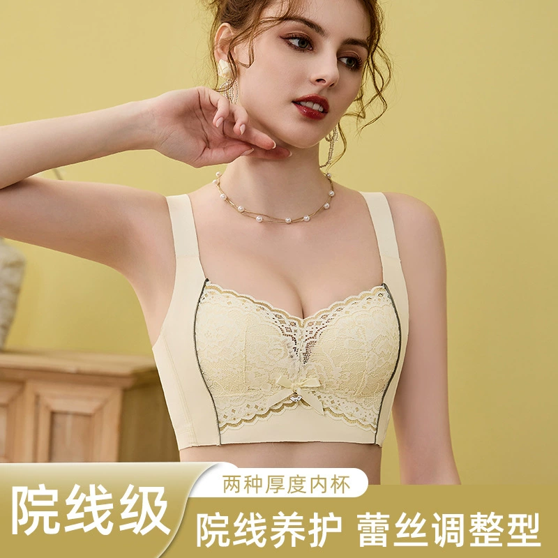 Безшовный бюстгальтер топ lace, беспроводной бюстгальтер, push-up бюстгальтер, поддерживающее нижнее белье