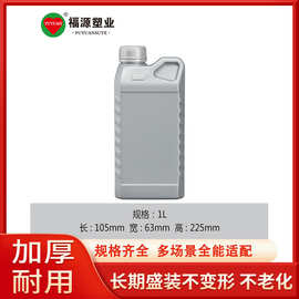 厂家供应1L塑料机油瓶润滑油防冻液包装桶塑料壶冷冻液密封塑料壶