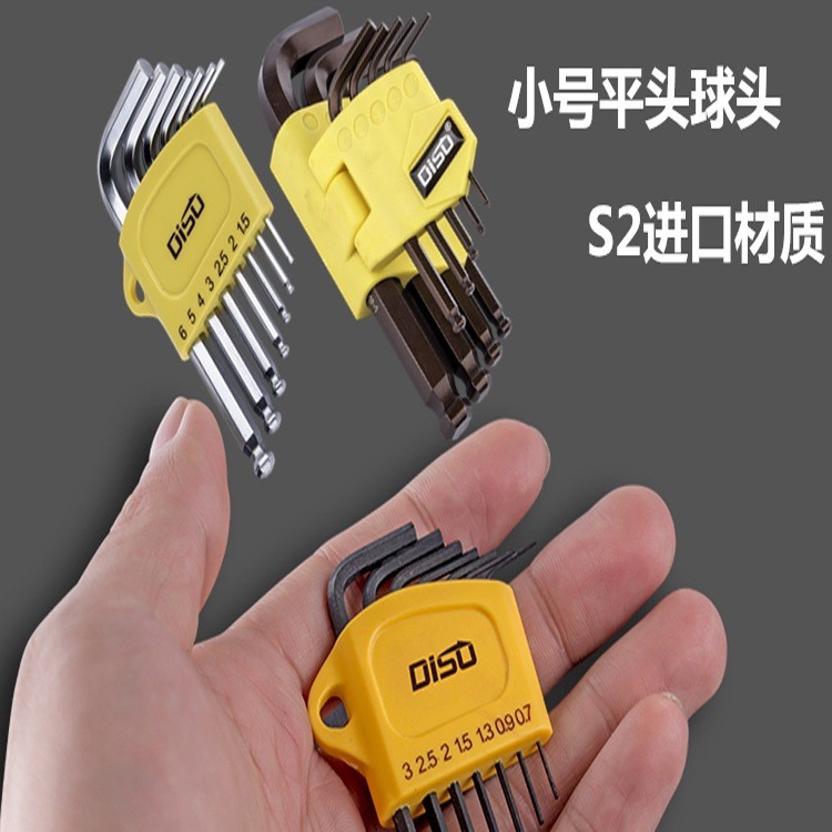 荣盛邦迷你内六角扳手套装小小盛邦高型硬度其他荣号角盛邦荣盛邦