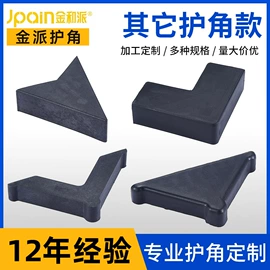 包装制品配件;其他门窗配件;门碰、门吸