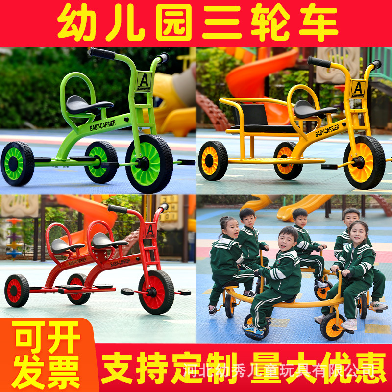 幼儿园儿童三轮车脚踏车厂家小孩幼教童车带斗可带人双人户外玩具