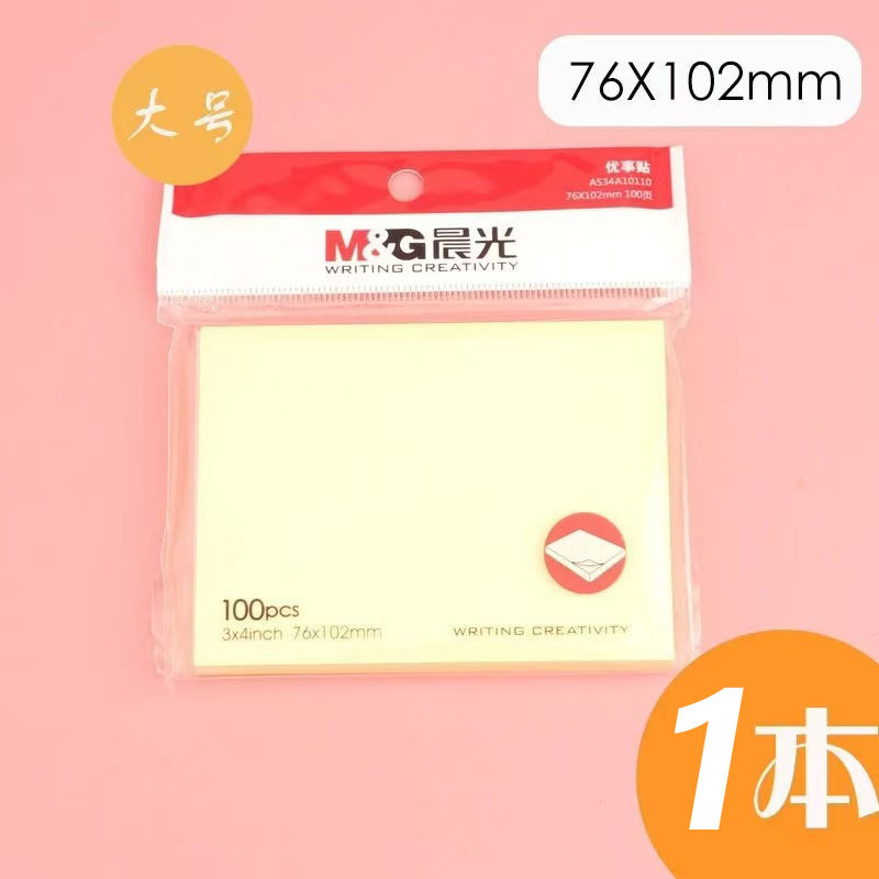晨光YS-03优事贴便利贴黄色76*76方形自粘便签纸N次贴记事贴100页|undefined