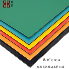 诚歌铝塑板3mm高光装饰板材门头装修板幕墙金属建材广告装饰耐磨