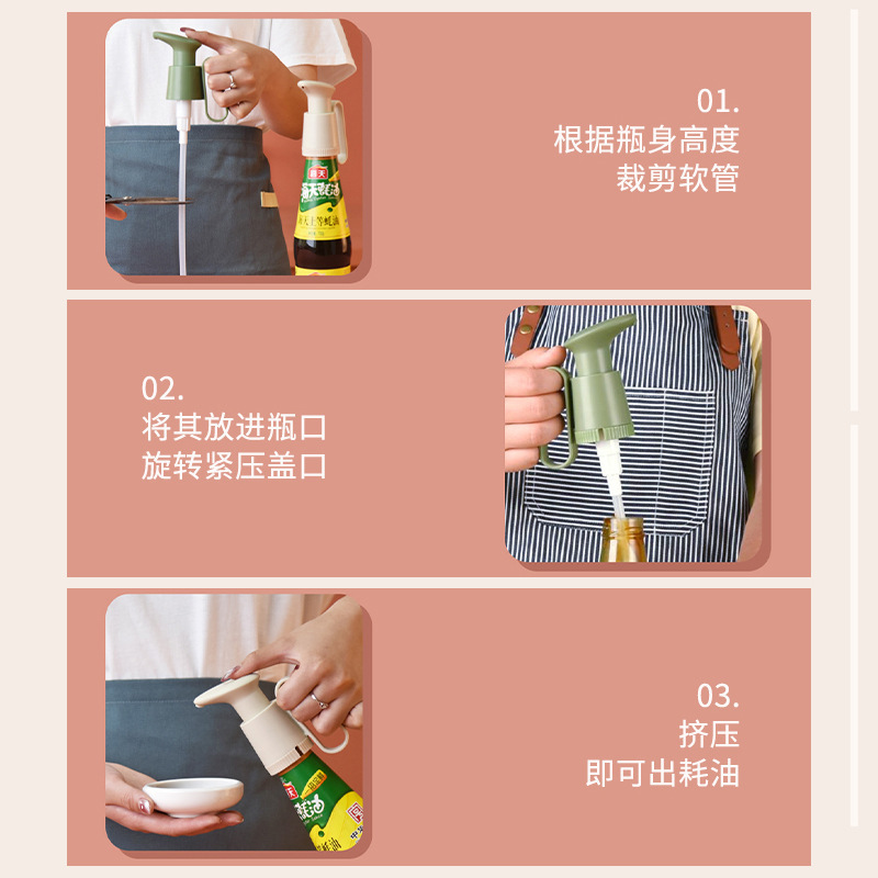 蚝油挤压器大小通用按压嘴食品级耗油海天瓶装按压真空泵头油壶嘴|undefined