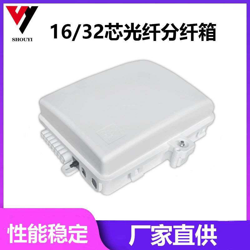 ABS делают коробку водостойким разделенной коробки оптического волокна оптически разделенной коробки 16 ядер 32-жильный оптоволоконный разделенный ящик внутри и на открытом воздухе