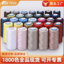 萌恒MH牌40S/2涤纶短纤缝纫线3000码汉服缝衣线专业解决套结扣眼