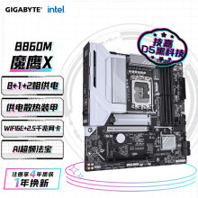 适用适用技/嘉魔鹰X B860M GAMING X WIFI6E DDR5主板 支持CPU Ul
