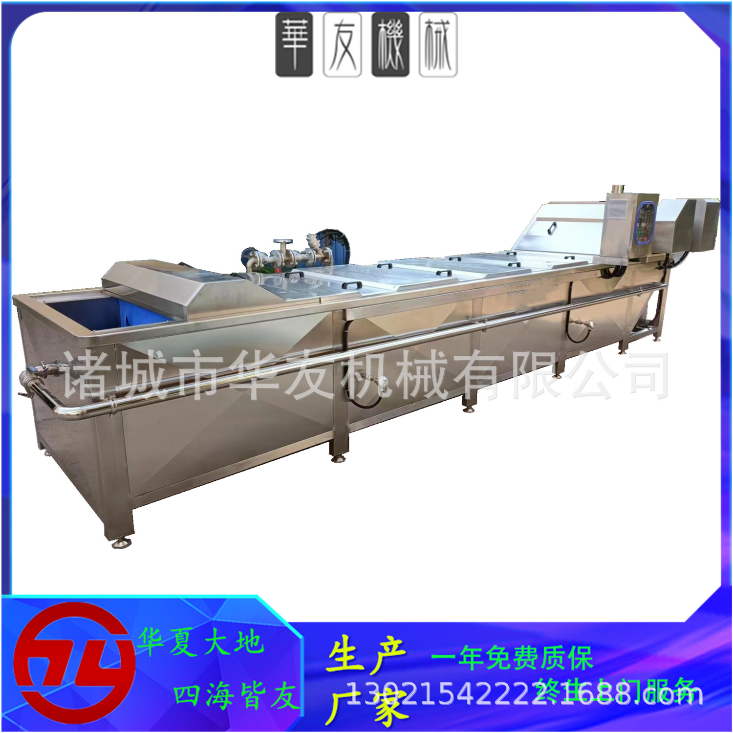 不锈钢巴氏杀菌机 海白菜巴氏杀菌流水线 酱菜泡菜杀菌设备