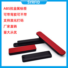 RFID超高频915M抗金属ABS标签UHF托盘标签资产管理耐高温射频标签