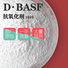 ��˹������1010/168 ���ωT�Ͽ������� ԭ�S�F؛lrganox