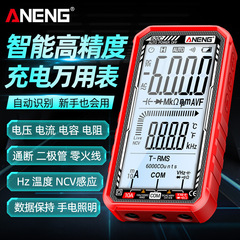 クロスボーダー専用超大画面SUBリチウム充電マルチメーター知能デジタル多機能専門電気工事修理表