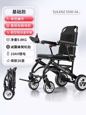 Shulunshi electric wheelchair is a Qatlanan elektrik velosipedlər - basic-model-single-control-10ah-lithium-battery-36-miles-range-high-efficiency-brushed-motor