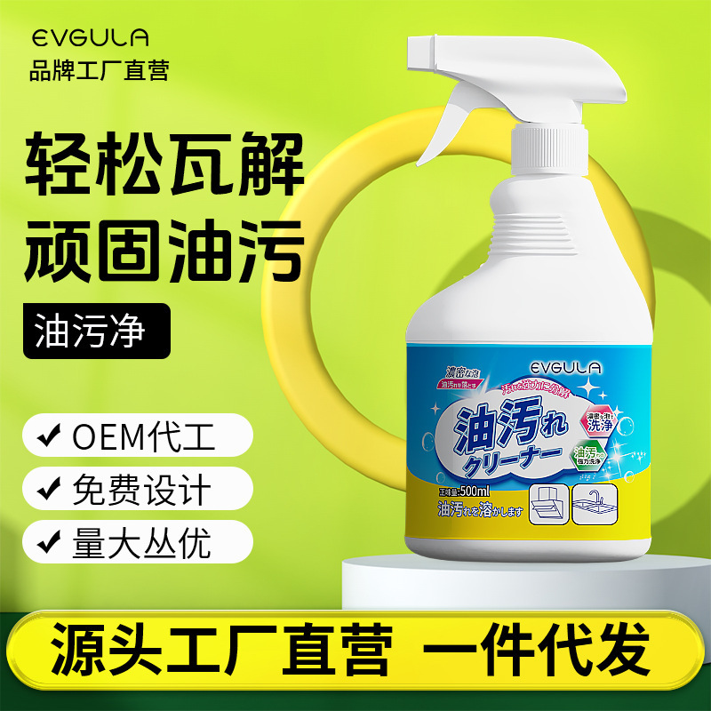 Kitchen range hood cleaner heavy oil stain degreasing artifact degreasing strong cleaning agent degreasing agent lampblack net Kitchen range hood cleaner heavy oil stain degreasing artifact degreasing strong cleaning agent degreasing agent lampblack net