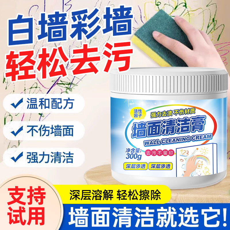 Wall Stain Remover Latex Paint White Wall Cleaner Wall Cleaning Paste Special Wall Art Paint Cleaner Color