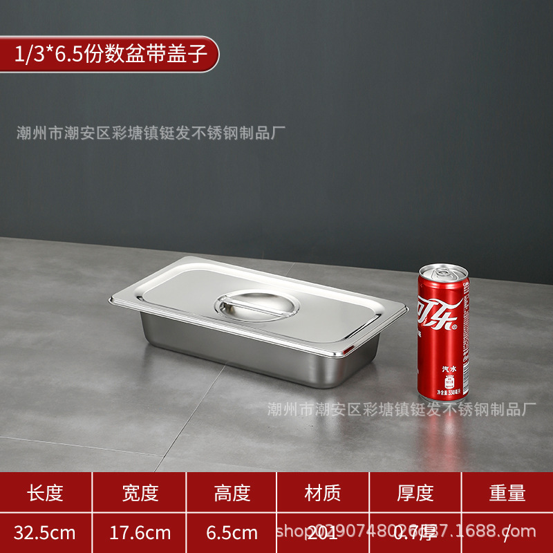 跨境不锈钢份数盆加厚带盖餐盆商用食堂奶茶店方形食物分类收纳盆|undefined