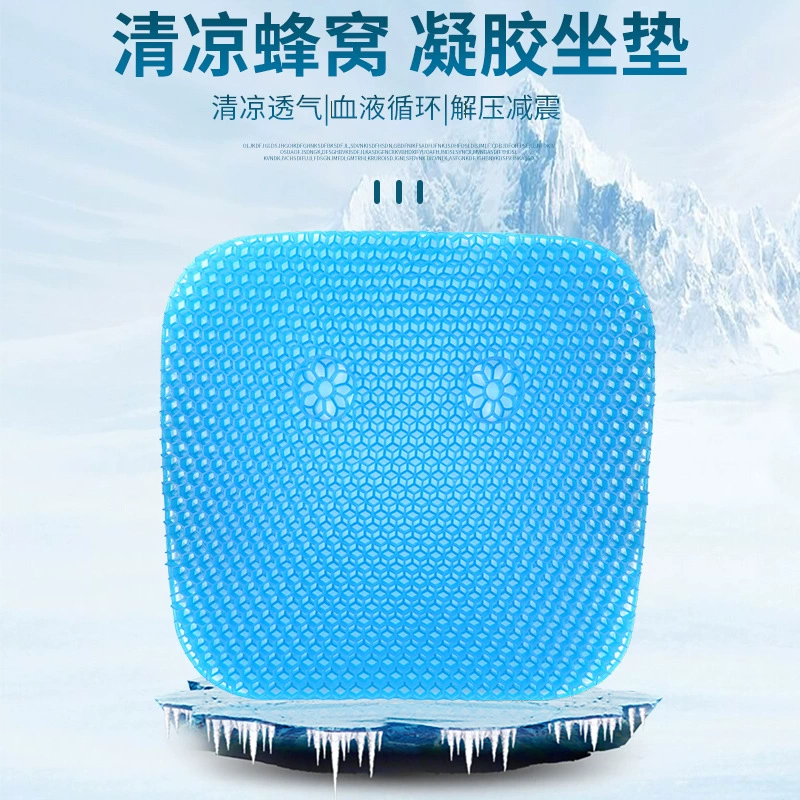 Второе поколение подушек для яиц сотовая гелевая Подушка Автомобильная офисная летняя прохладная дышащая подушка со льдом Подушка для стула трансграничная