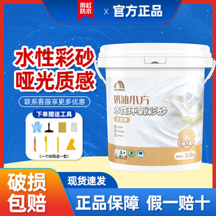 Yuhong Waterproof Waterborne Epoxy Color Sand Joint Sealant Special Linglong Sand Official Flagship Store