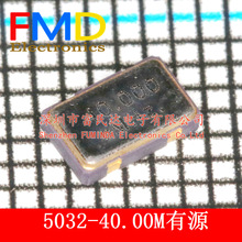 有源晶振 O5340000153350 SMD5032-4P 全新现货