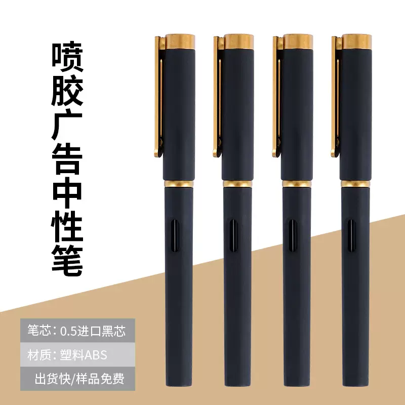 厂家批发广告中性笔LOGO塑料礼品签字笔黑色0.5mm简约水性笔