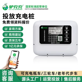 自行车充电桩;新能源充电桩;汽车充电桩