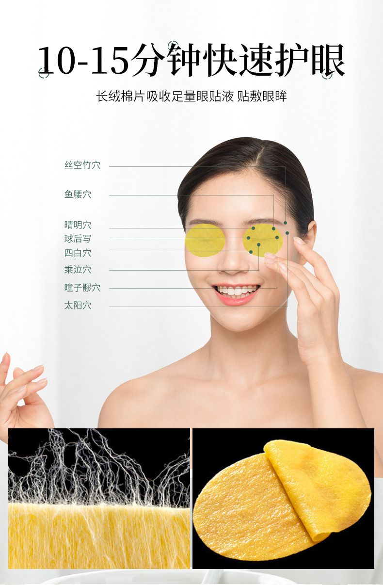 Mugwort Eye Patches Ai Cao Yan Tie Disposable Cooling Herbal Eye Masks 20 Patches quality and texture